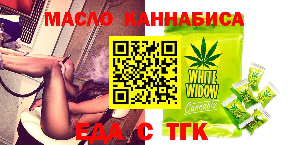 Лысьва  Cannafood конопля  Вход с VPN 