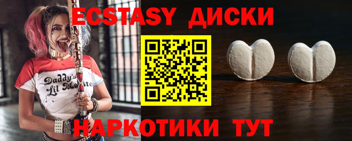 Экстази  KRAKEN онион  Вход с VPN  Лысьва  Экстази 280мг 
