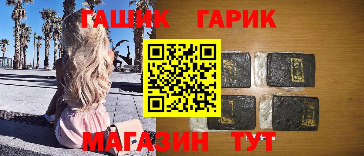 ГАШ ice o lator  Гашиш  Лысьва  купить   Вход с VPN  ГАШИШ хэш 