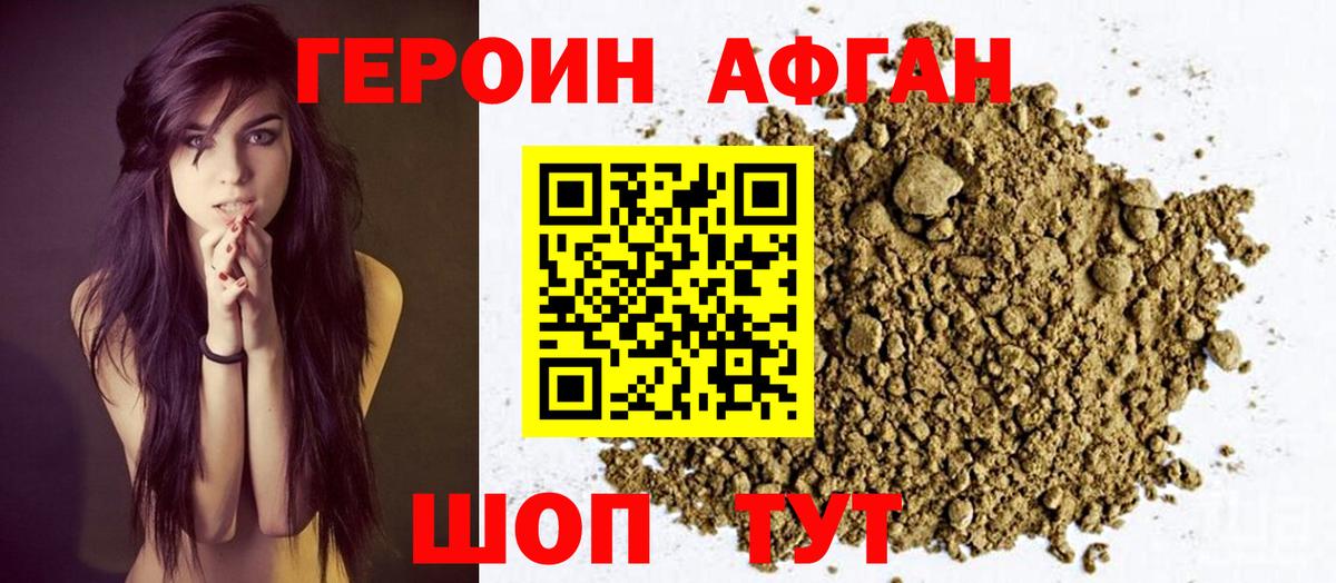 Героин герыч Лысьва