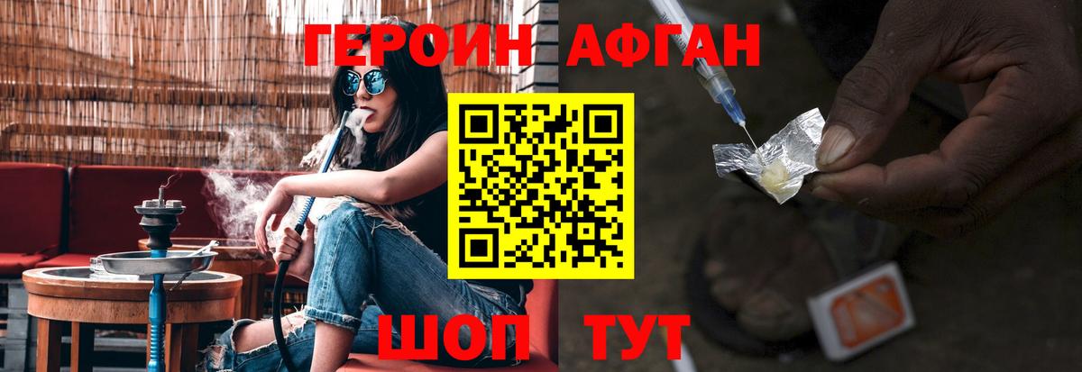 Лысьва  Героин  Вход с VPN  ГЕРОИН афганец 