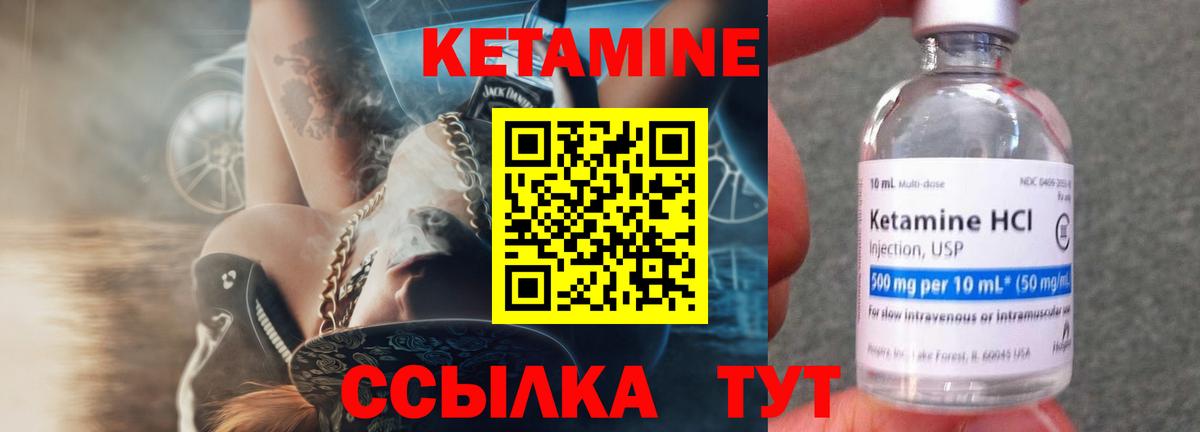 КЕТАМИН VHQ  Вход с VPN  Кетамин VHQ  Лысьва 
