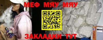 меф VHQ Заволжье