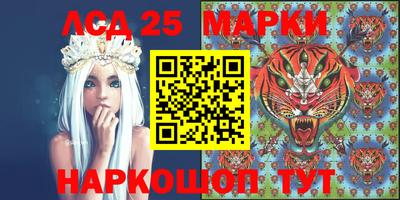 марки lsd Жуковский