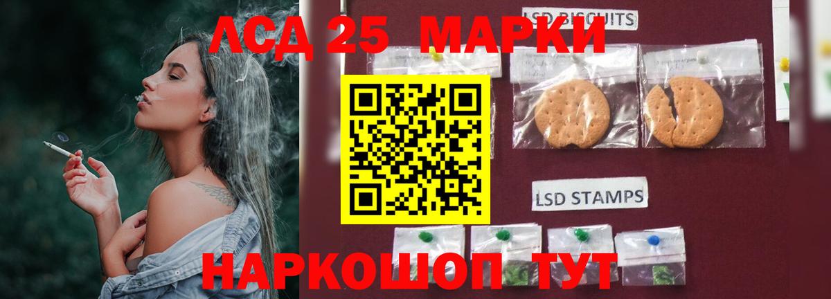 Лысьва  ЛСД экстази кислота  Вход с VPN 