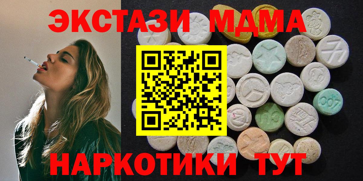 МДМА  Вход с VPN  Лысьва  МДМА crystal  MDMA молли 