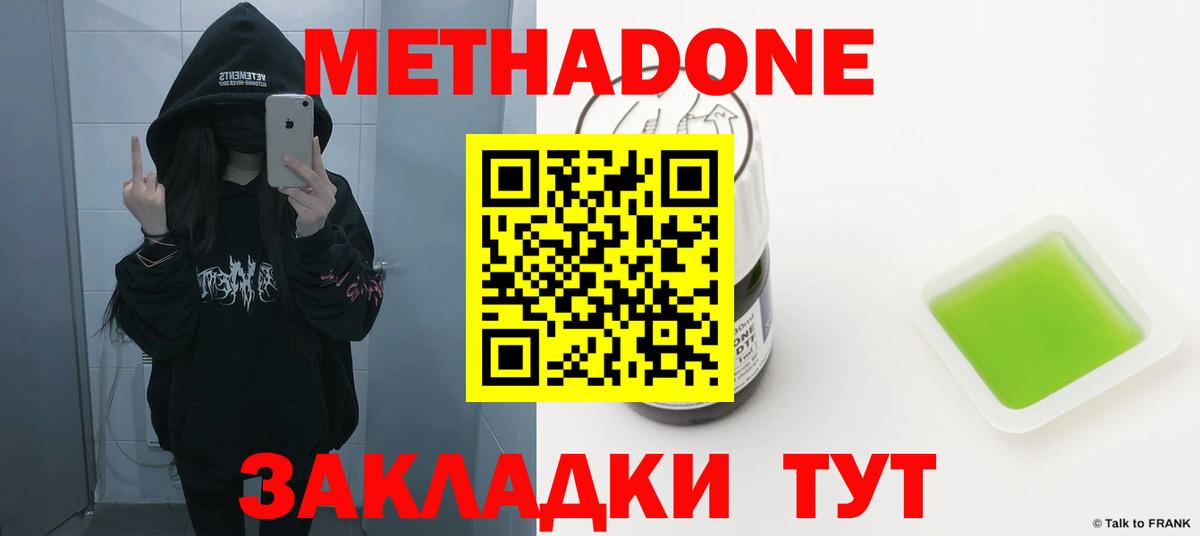 МЕТАДОН белоснежный  Метадон VHQ  Лысьва  Вход с VPN 