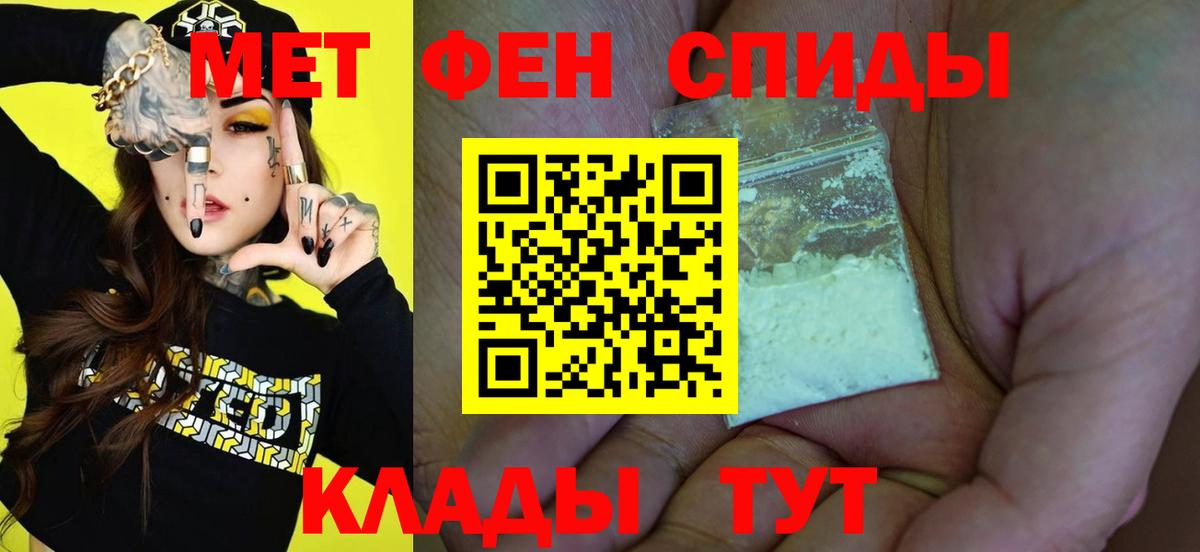 Метамфетамин мет  Метамфетамин мет  Вход с VPN  Первитин  Лысьва 