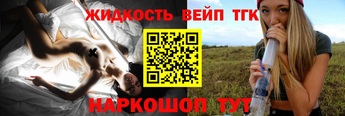 Дистиллят ТГК вейп  Вход с VPN  Лысьва 